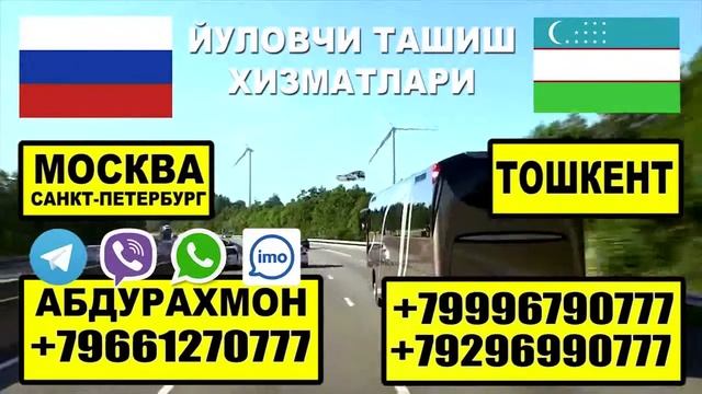Москва Ташкент смотреть онлайн