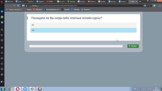АНКЕТКА 2019 РЕАЛЬНО ПЛАТИТ