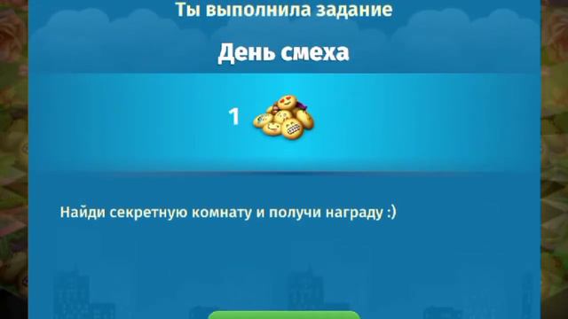 Где найти новую секретную комнату? + пром на 1 апреля #аватариямобильная смотреть онлайн
