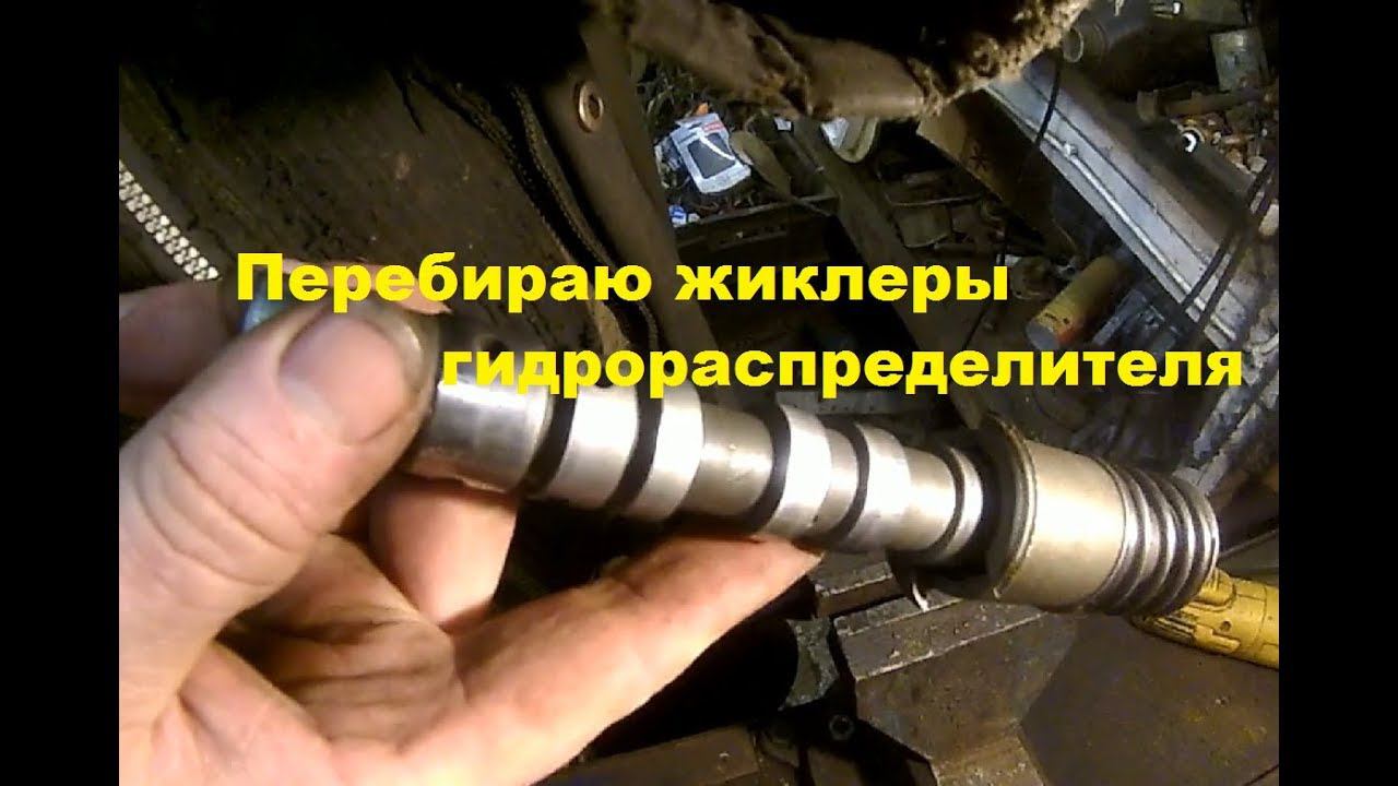 Перебираю золотники гидрораспределителя #176 смотреть онлайн