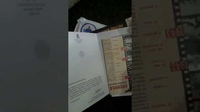 Медаль к 75 летию победы смотреть онлайн