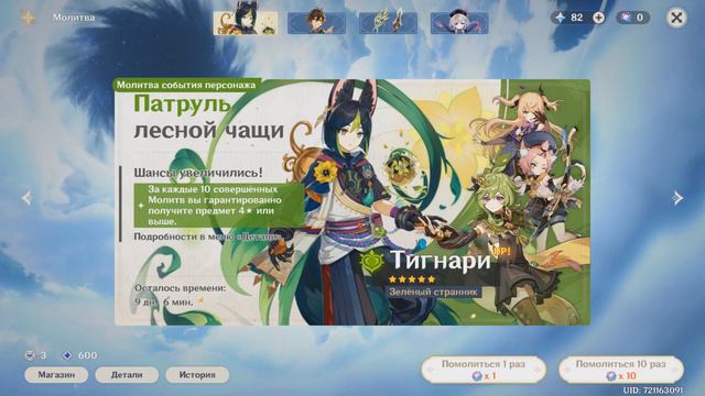 Genshin Impact - призывы смотреть онлайн