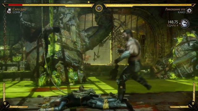 MORTAL KOMBAT 11 - SONYA VS KANO(RUS/SUB) смотреть онлайн