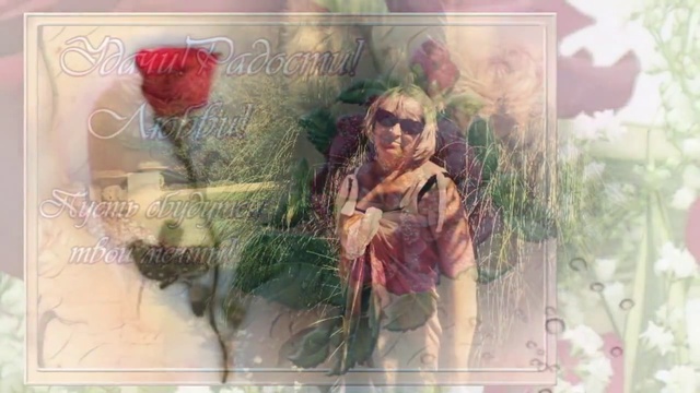 С ЮБИЛЕЕМ, МАМОЧКА!(НОЯБРЬ 2014) смотреть онлайн