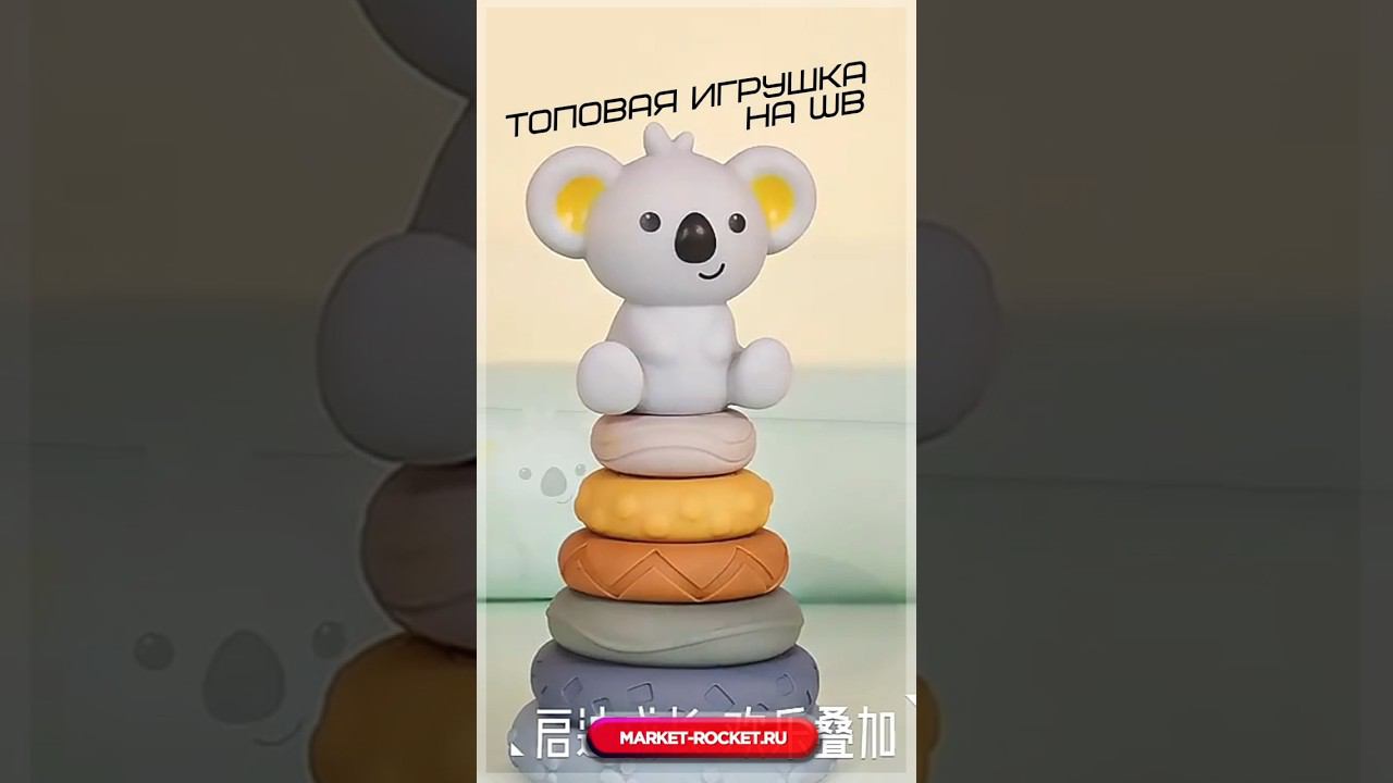 ТОПОВАЯ ИГРУШКА НА WB, на которой пока еще можно заработать #wildberries #тренд2023 смотреть онлайн