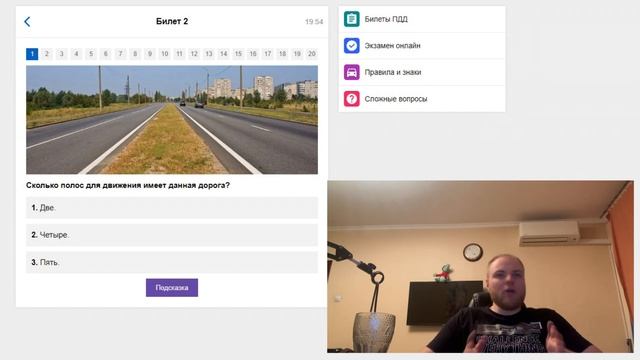 СДАЮ ЭКЗАМЕН по теории СПУСТЯ ГОД ВОЖДЕНИЯ (ГАИ)