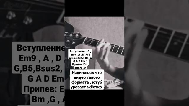 Король и шут - Танец злобного гения , разбор на гитаре , аккорды #киш #корольишут #разбор #аккорды смотреть онлайн