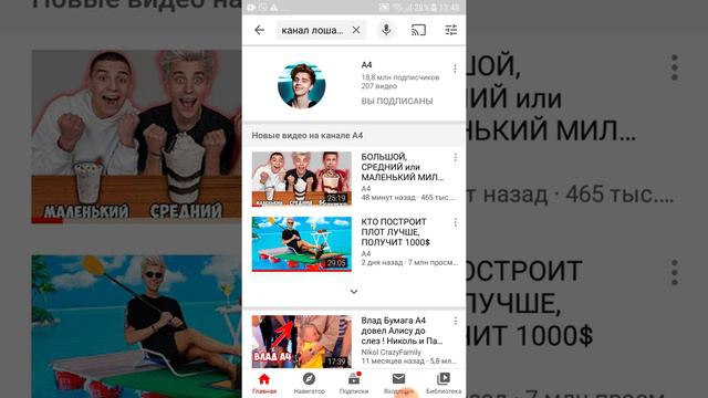 Канал лошари смотреть онлайн