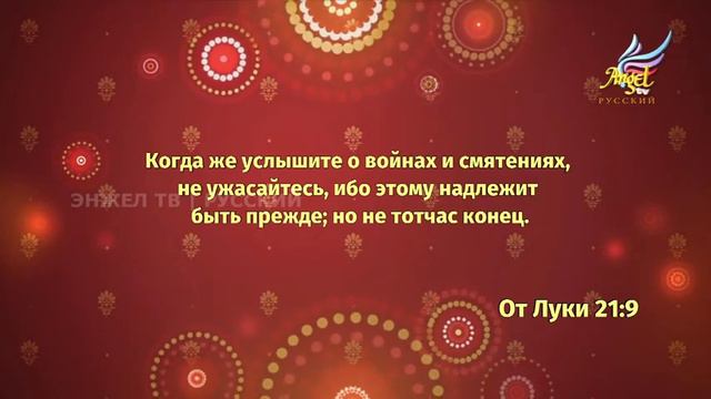 #98 - Приготовьтесь Встретить Последнее Время смотреть онлайн