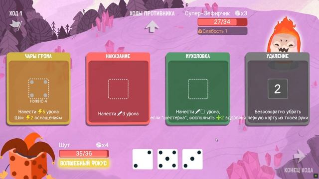 ШУТЛИВЫЙ ВОРЮГА ∎ Dicey Dungeons Прохождение игры #18 смотреть онлайн