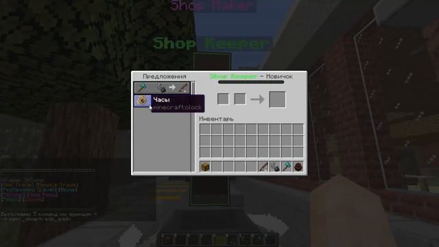 Как Сделать СВОИ Торги у Жителя в Майнкрафте смотреть онлайн