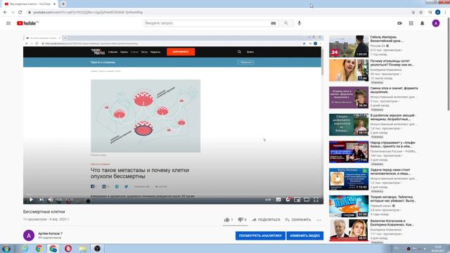 Бессмертные клетки смотреть онлайн