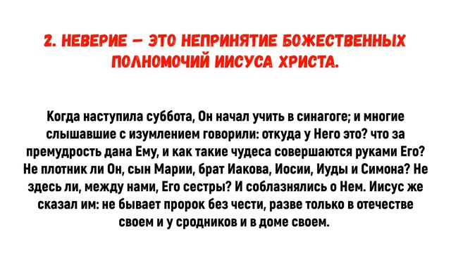 Удивительное неверие. | Андрей Рыскаль смотреть онлайн