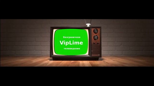 IPTV-телевидение ''VIPLime'' смотреть онлайн