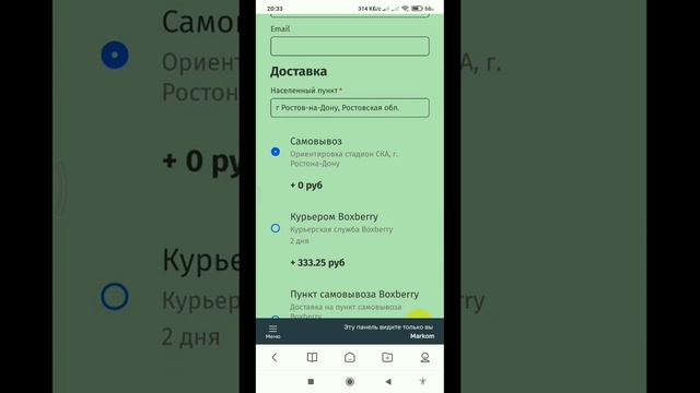 Как пройти в магазин и оформить заказ смотреть онлайн