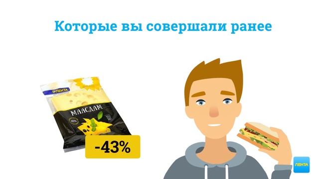 Мобильное приложение ЛЕНТА смотреть онлайн