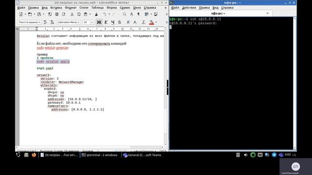 ubuntu 20 04 dns резолвер смотреть онлайн