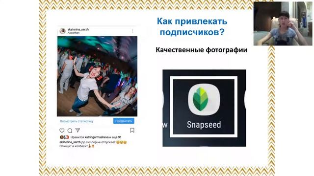 Продвижение Инстаграмм. Базовый Курс смотреть онлайн