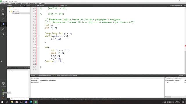 Уроки по C++. Лекция 4. Циклы while, do-while. Выделение цифр в числе - с младших_старших разрядов. смотреть онлайн