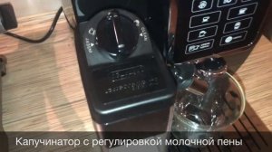 Кофемашина Delonghi(Делонги) Dinamica (Динамика) ECAM 350.55 B