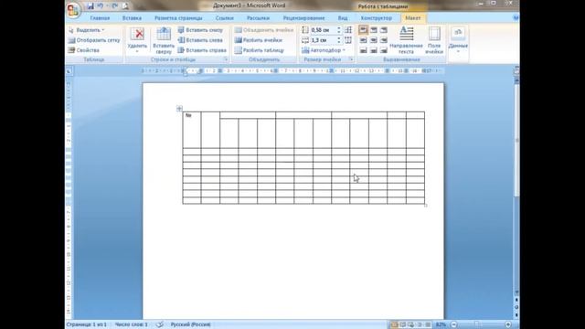 Работа с текстовым редактором MS Word (УРОК 4) смотреть онлайн