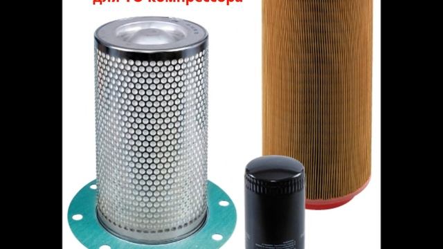 Фильтр сепаратор компрессора Atmos,Demag AFS 0023100669 (аналог 627963100129,100013072) смотреть онлайн