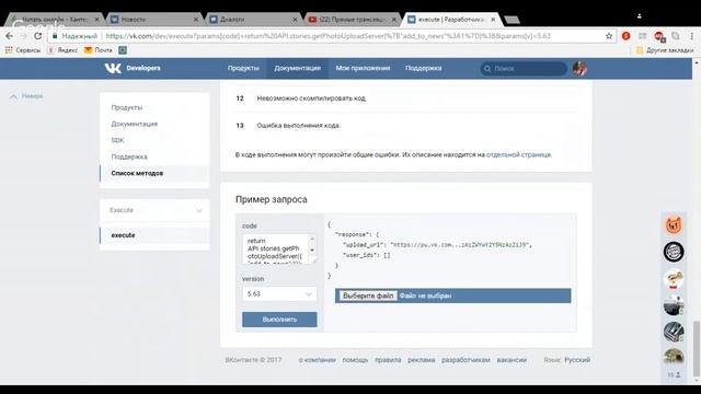 как получить стикеры *лис* и опубликовать историю в контакте с компьютер смотреть онлайн