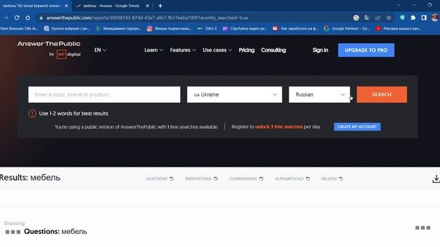 Как посмотреть запросы в Google Полное руководство смотреть онлайн