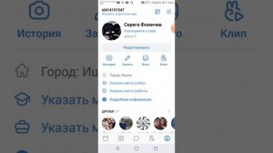 Как в социальной сети в контакте узнать когда человек в сети.