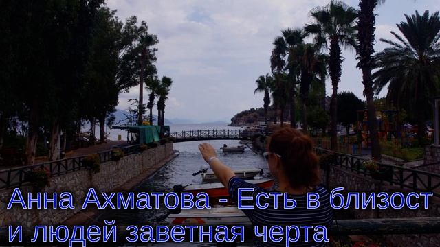 Анна Ахматова - Есть в близости людей заветная черта смотреть онлайн