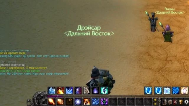 Мана в WOW Classic смотреть онлайн