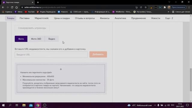 КАК СОЗДАТЬ КАРТОЧКУ ТОВАРА НА WILDBERRIES. Создание спецификации на Вайлдберриз Пошаговый гайд 202 смотреть онлайн