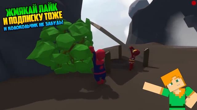 ПОПРОБУЙ НЕ УПАДИ HUMAN FALL FLAT | пластилиновые герои Володя Человек Паук и Железный Человек смотреть онлайн