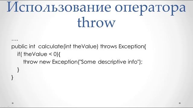 Java для начинающих | Урок #9 - Ошибки при работе программы. Исключения (Часть 3) смотреть онлайн