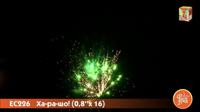 Салют Ха-ра-шо 10 залпов смотреть онлайн