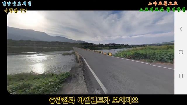 #스마트폰으로 360도 VR영상/스트리트뷰/차박/파노라마제작/구글 공유/타지역검색 완벽 #스트리트뷰#스마트폰활용#컴퓨터활용#영상제작#차박캠핑 смотреть онлайн