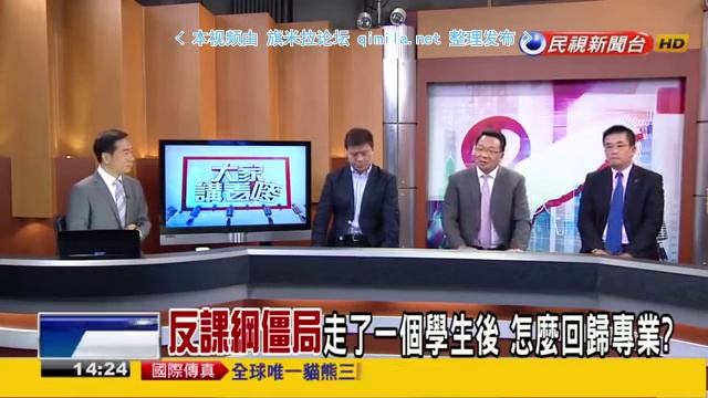 大家讲看麦2015 07 30 qimila net 旗米拉论坛 смотреть онлайн
