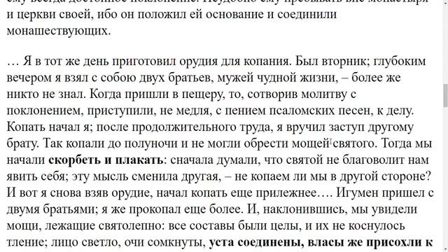 1991. Сами святые хотели ли, чтобы их мощи дробили? смотреть онлайн