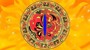 Футажи-переходы "Хохломские узоры, масленица"/хромакей