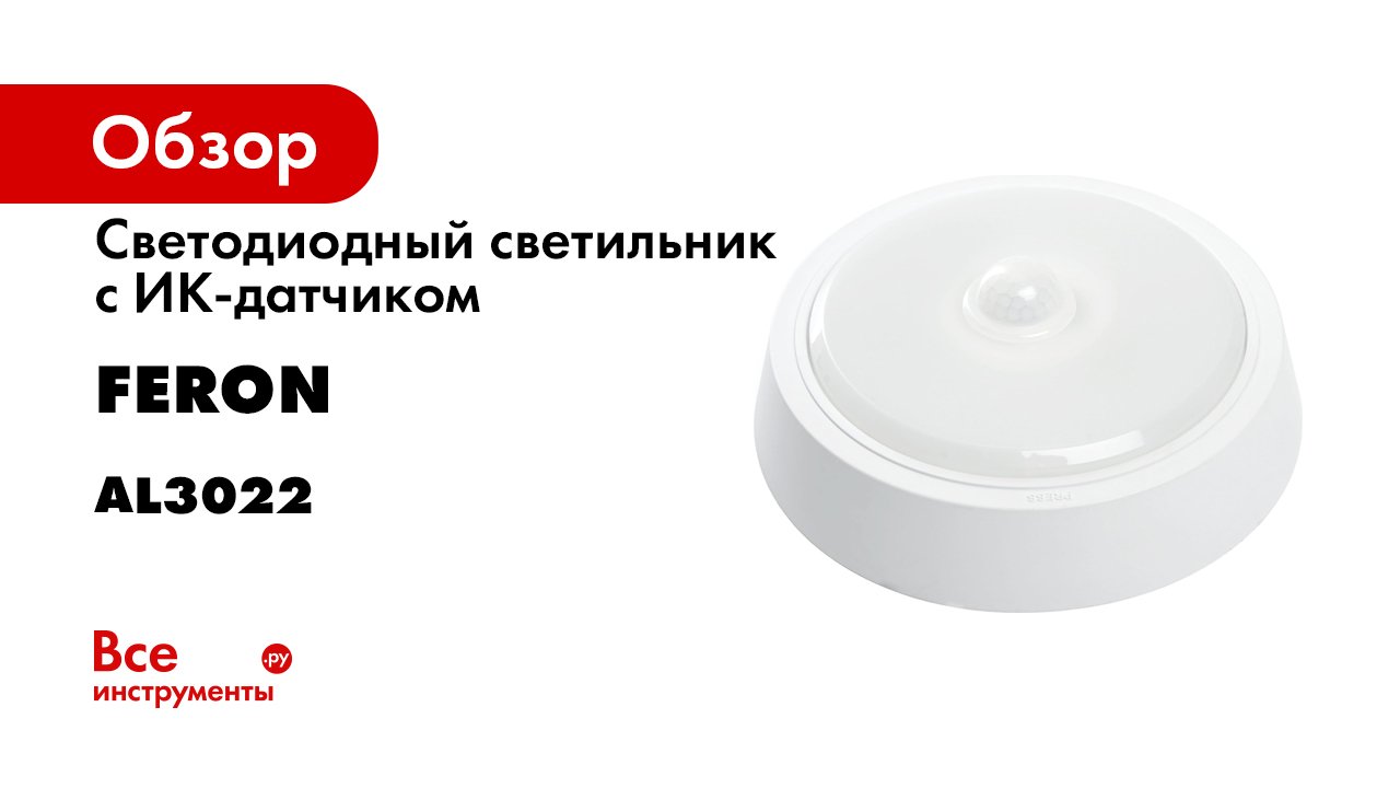 Светильники ЖКХ AL3020-3023 IP20 смотреть онлайн