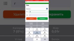 Как учесть уварку (ужарку) в разделе Кулинарная книга #FatSecret