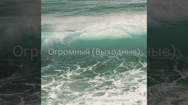 Чувство (Медитация) смотреть онлайн