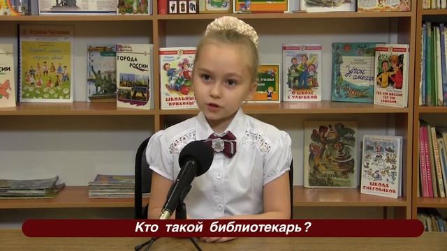 Дети рассказывают о библиотеке смотреть онлайн