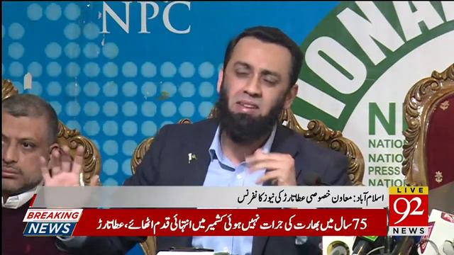 PMLN Leader Atta Tarar Important News Conference in Islamabad | 06 December 2022 | 92NewsHD смотреть онлайн