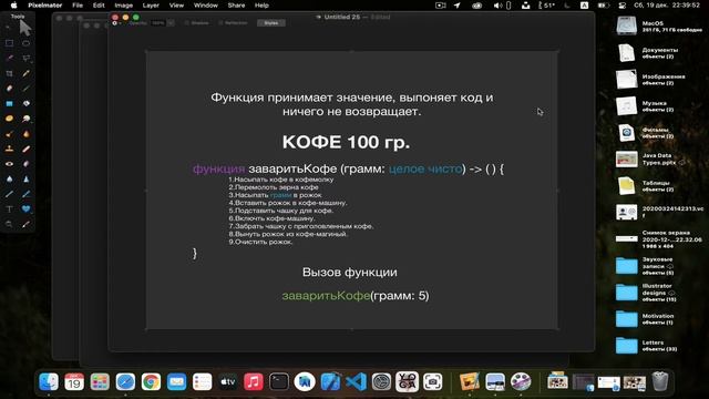 Функции в свифт простым языком смотреть онлайн
