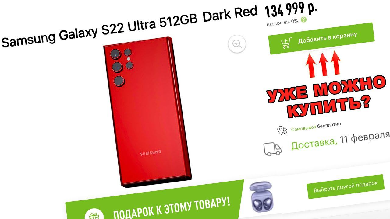 Samsung Galaxy S22, S22+ и S22 Ultra - СЛИТЫ ЦЕНЫ, ХАРАКТЕРИСТИКИ, ДАТА ДОСТАВКИ И ПОДАРКИ смотреть онлайн