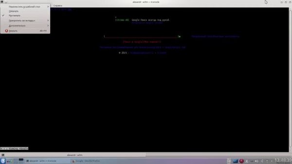 Текстовые (консольные) браузеры Linux