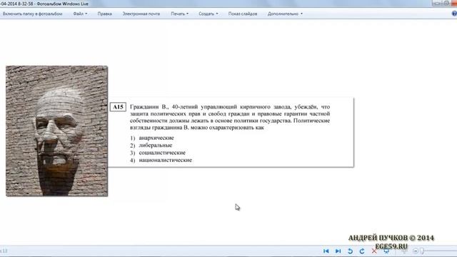 Обществознание: ЕГЭ на 100 баллов. Как сдать? смотреть онлайн