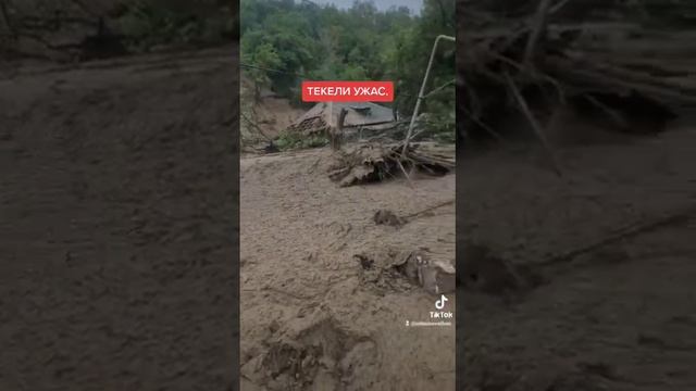 г.ТЕКЕЛИ смотреть онлайн