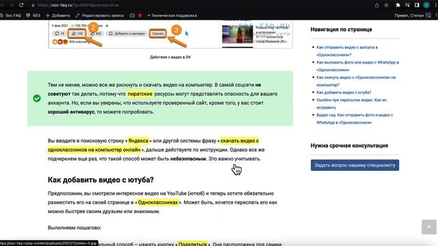 Как отправить видео с ватсапа в «Одноклассники»? смотреть онлайн